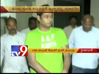 New twist in Gali bail scam