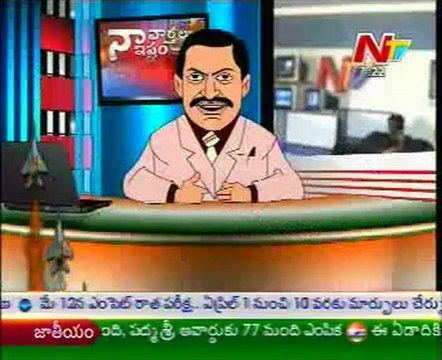 NTV - Naa Varthalu Naa Istam By Andhra CM