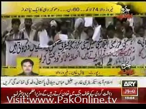 Jurm Bolta Hai - 3rd July 2012 Part 4 - By Ary News