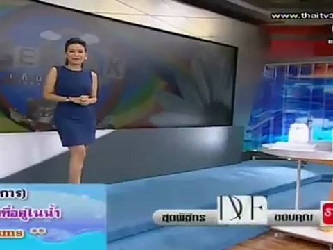 เก็บตก วันที่ 3 กรกฏาคม 2555