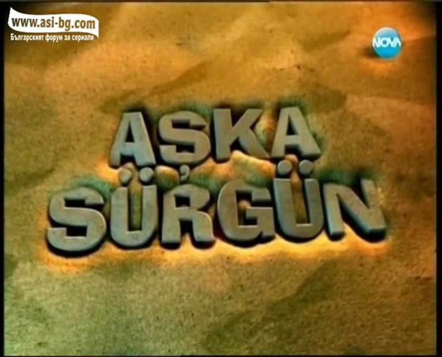 Щастливи Заедно ( Aska Surgun ) - Епизод  32