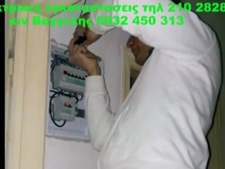 αντικατασταση ηλεκτρικου πινακα
