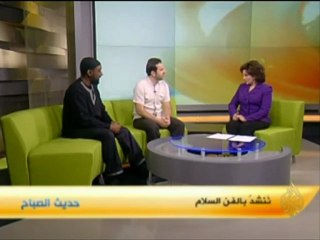 حديث الصباح- ننشد بالفن السلام