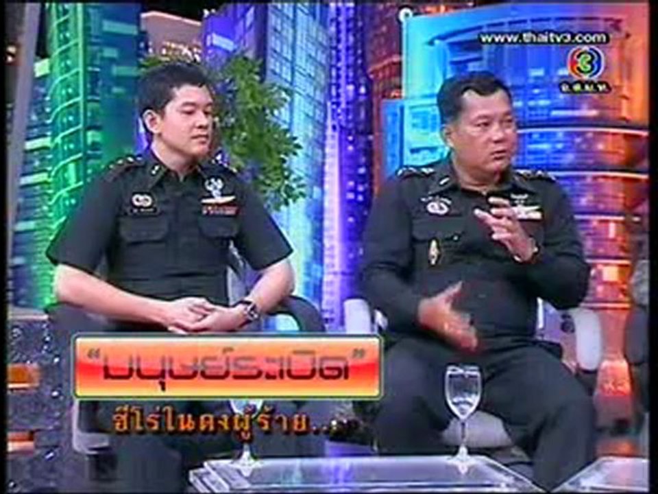 ตีสิบ สัมภาษณ์ หน่วย EOD 2/4 3-63-2555