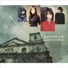 GARNET CROW - 二人のロケット