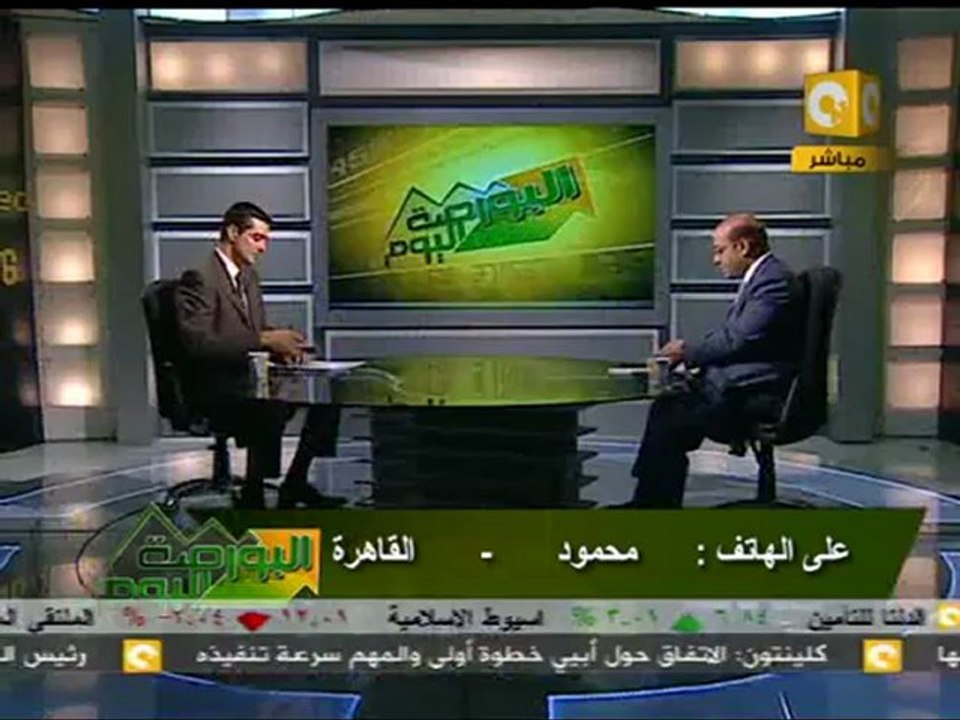 البورصة اليوم: بدء تفعيل خدمة الشورت سيلنج