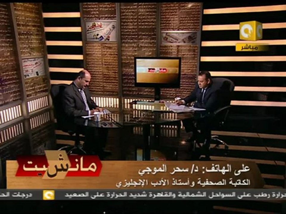 مانشيت: مقالات عن رواية عن الشذوذ الجنسي في كلية الآداب