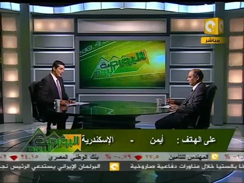 البورصة اليوم: كيفية تطبيق آلية الشورت سيلنج