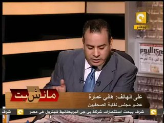 مانشيت : أزمة في نقابة الصحفيين