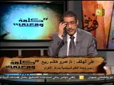 كلمة ومعنى - د. ضياء رشوان: النظام السياسي