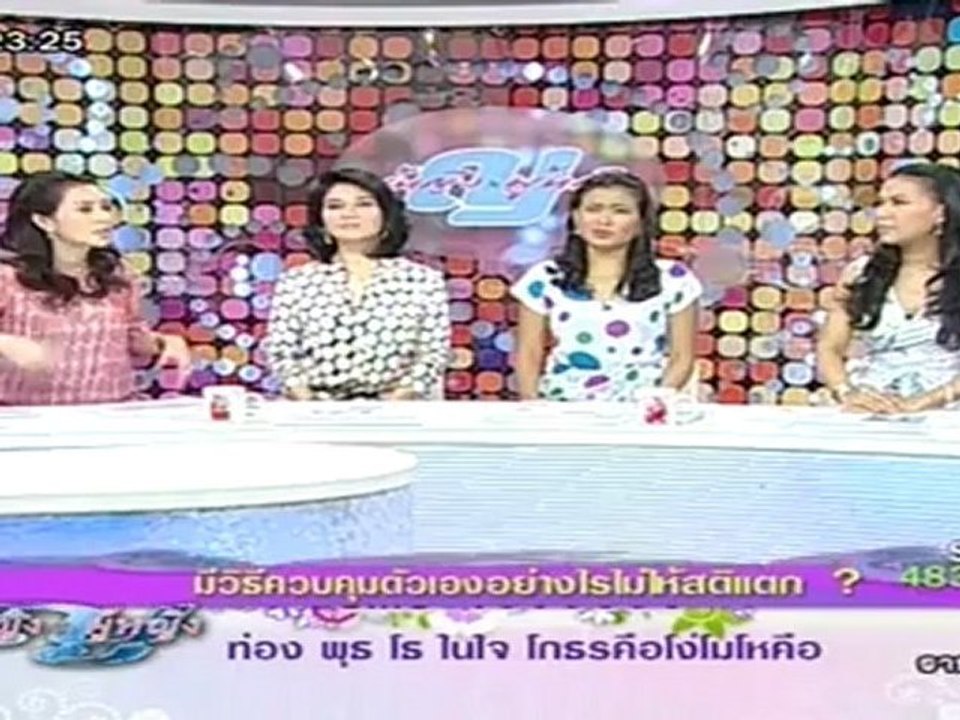 ผู้หญิงถึงผู้หญิง  วันที่ 4 กรกฏาคม 2555