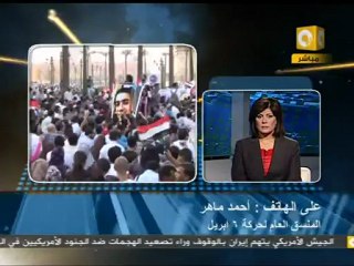 مصر في أسبوع : 6 أبريل تجدد الدعوة لإعتصام 8 يوليو