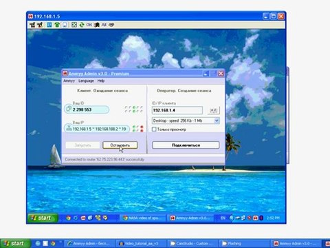 Удаленный доступ к компьютеру через интернет Ammyy Admin