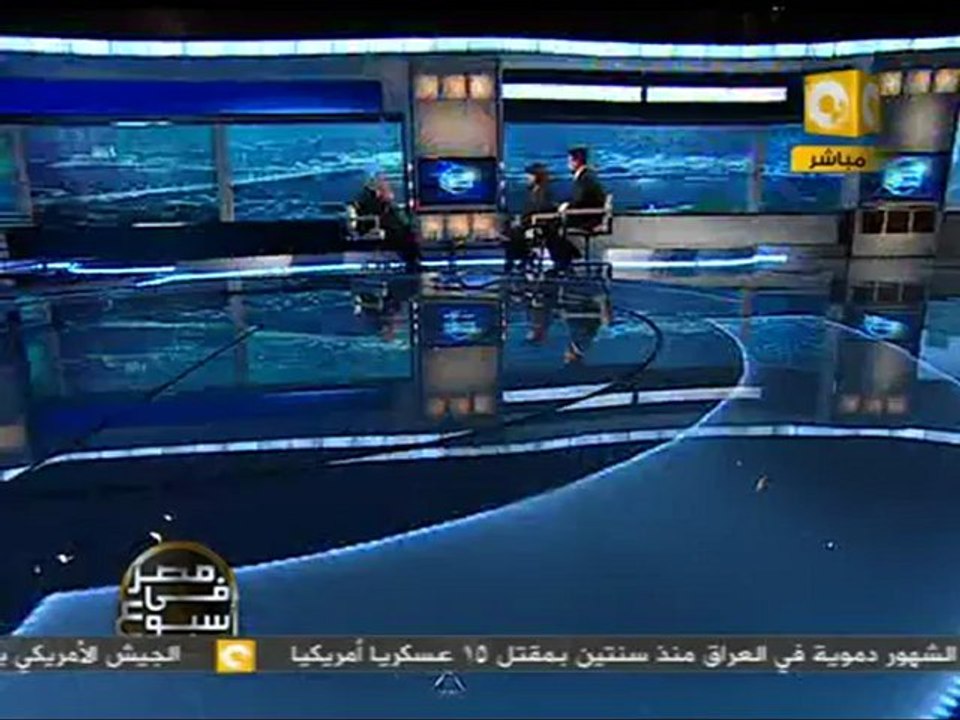 مصر في أسبوع: مصر إلى أين .. سياسياً واجتماعياً