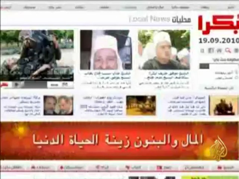 أصحاب البلاد - الجزء الخامس