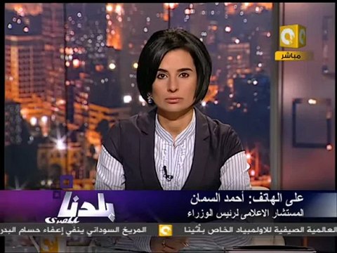 بلدنا بالمصري: تعديل بعض أحكام قانون تنظيم الجامعات