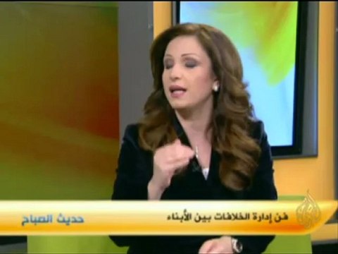 حديث الصباح -فن ادارة الخلافات بين الأبناء