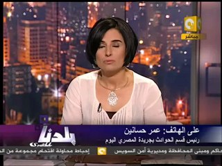 Tải video: بلدنا بالمصري: انهيار كوبري بالمعادي ووفاة مواطنين