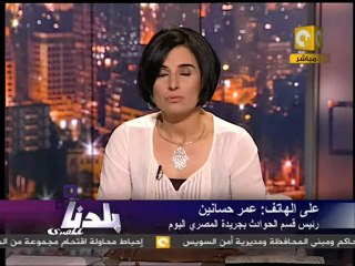 بلدنا بالمصري: انهيار كوبري بالمعادي ووفاة مواطنين