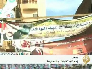 جولة الإعادة في الانتخابات التشريعية بمصر