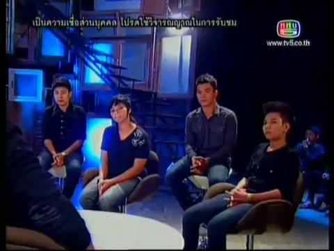 คนอวดผี 4 กรกฎาคม 2555 - 5/9 ศูนย์บรรเทาทุกข์ผี