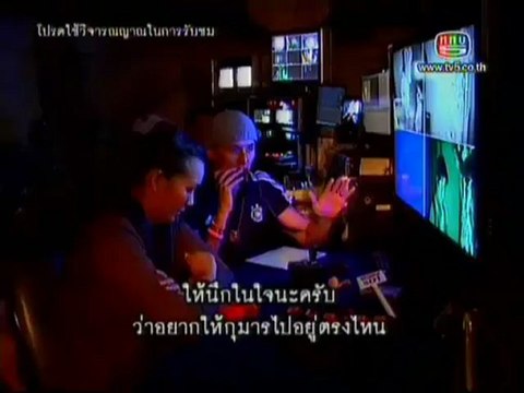 คนอวดผี 4 กรกฎาคม 2555 - 8/9 ล่าท้าผี