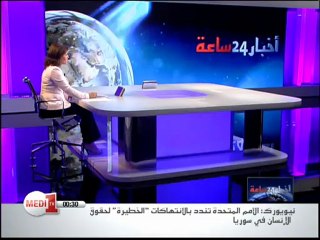 Medi1 TV noevent 20120705_003121 #1