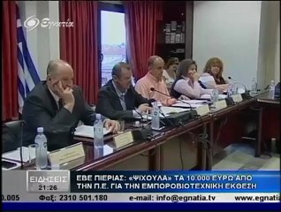 Ειδησεις 2100 02-07-12