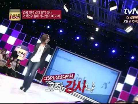[tvN] 스타 특강쇼.E12.유수연.120218.HDTV.H264.720p-Mania
