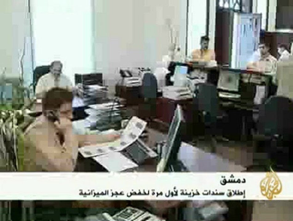 سوريا تطرح سندات خزينة بــ 100 مليون دولار