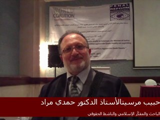 المؤتمر السنوي العاش للتحالف العالمي لمناهضة عقوبة الإعدام : الأراء والحجج الدينية