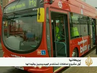 أول مشروع لحافلات صديقة للبيئة في لندن