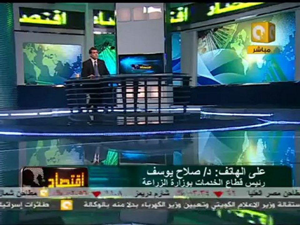 ON Time اقتصاد: بنك الائتمان الزراعي وحل مشكلة الأسمدة
