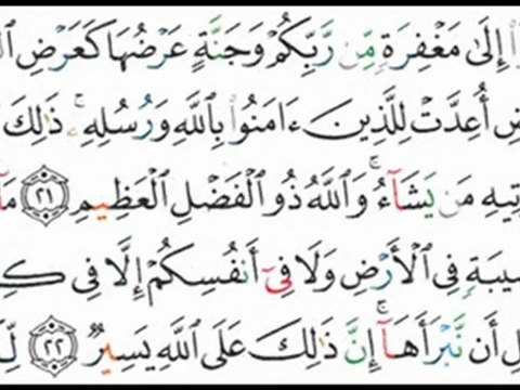 057 - Al-Hadid - Saud Shuraim - سعود الشريم - الحديد