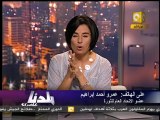 بلدنا بالمصري: نفي استقالة د. شرف ولقائه بالقوى الثورية