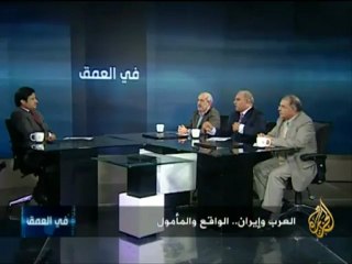 في العمق - العرب وإيران .. الواقع والمأمول