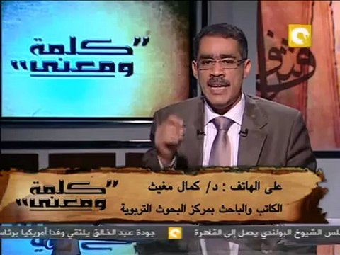 كلمة ومعنى - د. ضياء رشوان: الدولة المدنية