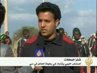 المنتخب الليبي يشارك في بطولة القفز من المظلات بدبي