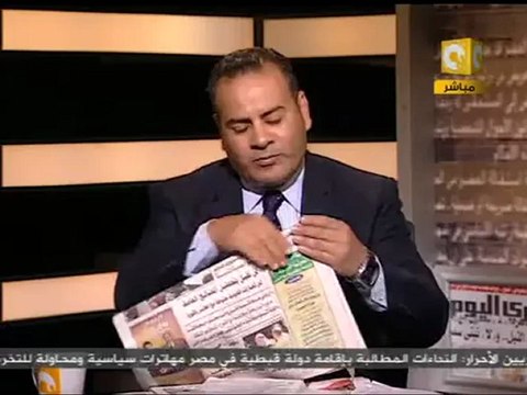 مانشيت : حواس يتلقى 200000 دولار سنويا من قنوات أمريكية