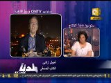بلدنا بالمصري: توقعات جمعة الإنذار الأخير - أ. نبيل زكي