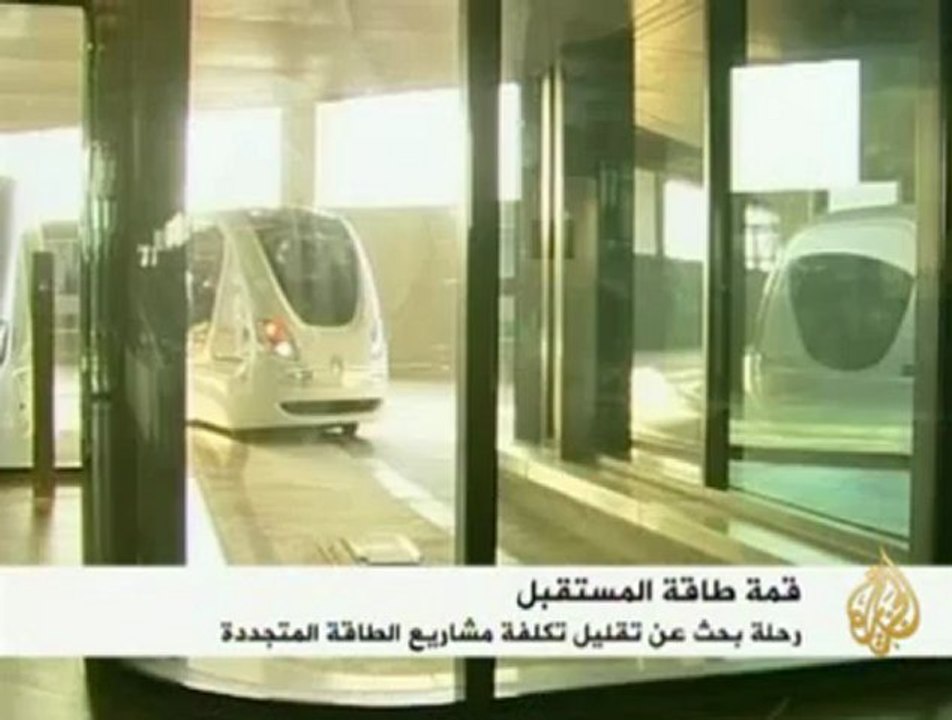 القمة العالمية لطاقة المستقبل في أبو ظبي