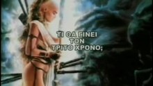 ΓΙΑΤΙ ΚΑΙ ΠΩΣ ΖΟΥΝ ΑΝΑΜΕΣΑ ΜΑΣ - 25, 31 & 32 - 4