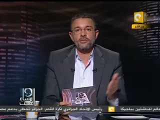 مساء السبت: الحزب المصري الديموقراطي وميدان التحرير