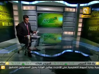 حركة التداول ومؤشرات البورصة اليوم  17/07/2011