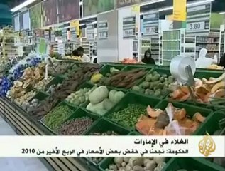 تداعيات ارتفاع أسعار الوقود في الإمارات