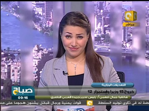 صباح ON: أ. جمال فهمي - التشكيل الوزاري الجديد
