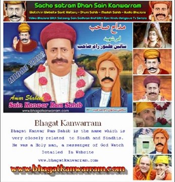 Sacho satram - Dhan Dhan Baba Khotaram - Sweet Sindhi Bhajan