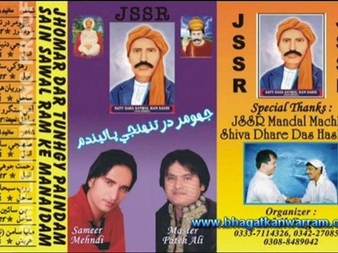 Anmol Sindhi Bhajan - Maya Saan Man Toon lagae - Master Fateh ali ( Bhajan For Every One )