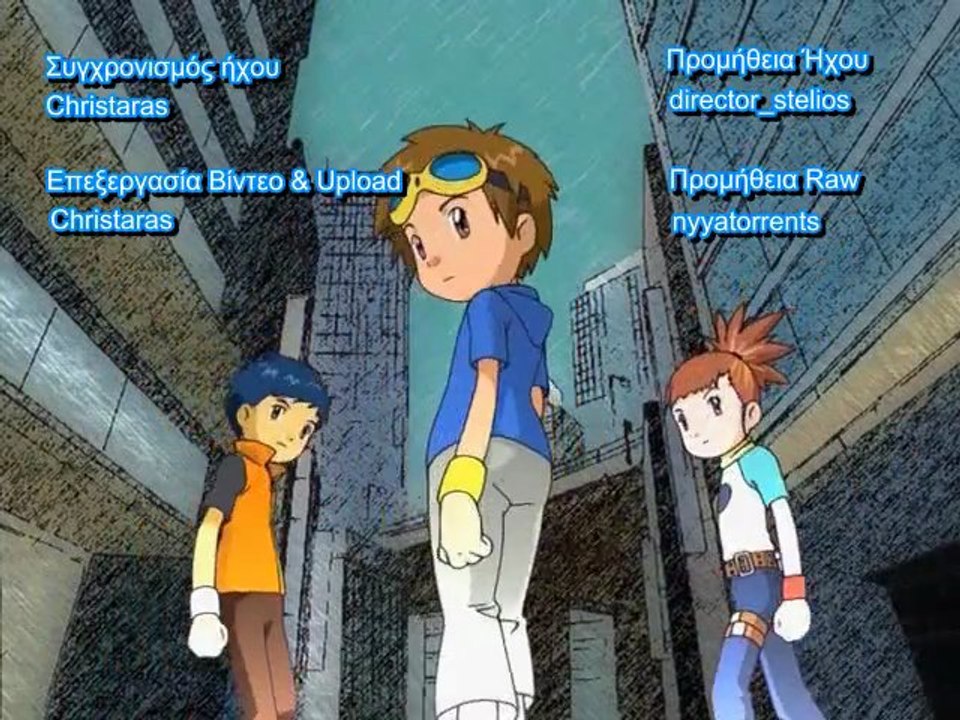 Digimon Tamers Opening Στα Ελληνικα