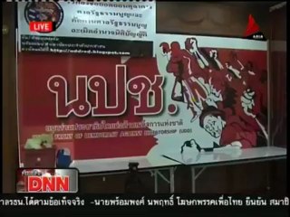 5 7 55 ข่าวเที่ยงDNN นายกฯ มั่นใจ ตัวแทน ครม. แจงศาล รธน.